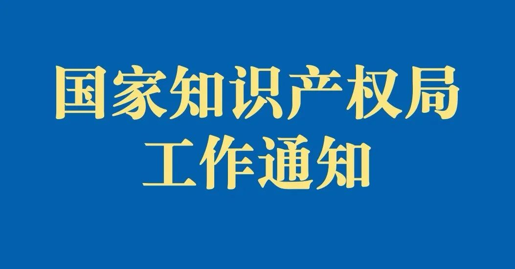 重磅！第二十一屆中國(guó)專利獎(jiǎng)結(jié)果出爐——中國(guó)砂石協(xié)會(huì)推薦山美專利獲優(yōu)秀獎(jiǎng)