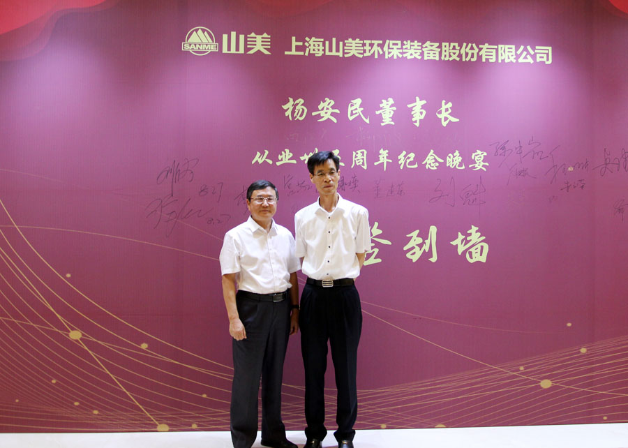 楊安民從業(yè)卅五周年系列報(bào)道--“璀璨卅五年，榮耀共分享”紀(jì)念晚宴