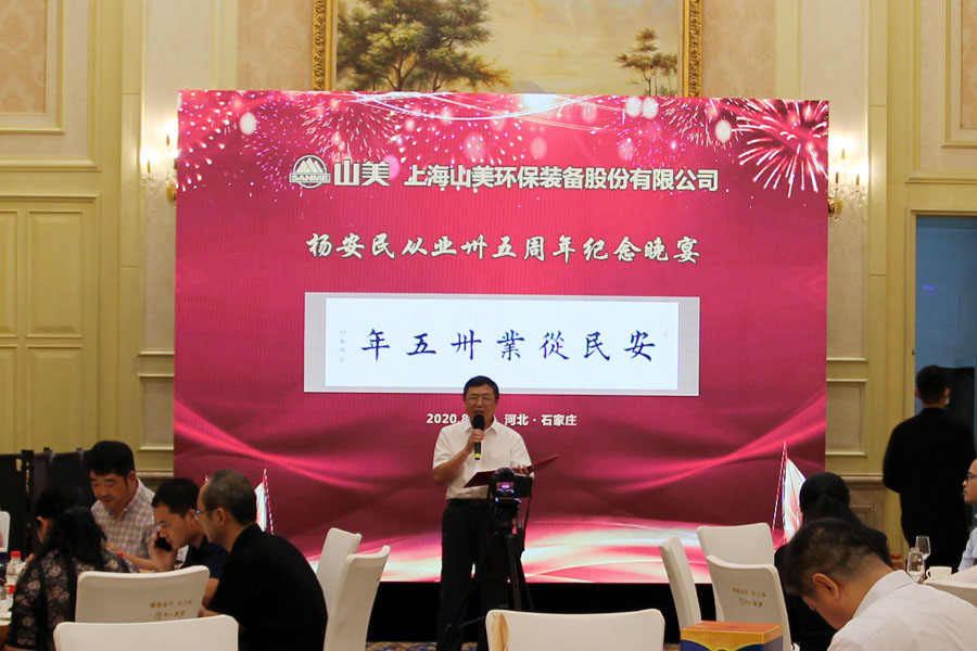 楊安民從業(yè)卅五周年系列報(bào)道--“璀璨卅五年，榮耀共分享”紀(jì)念晚宴