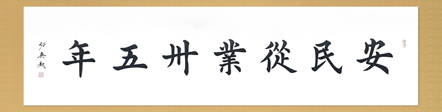 楊安民從業(yè)卅五周年系列報(bào)道--“璀璨卅五年，榮耀共分享”紀(jì)念晚宴