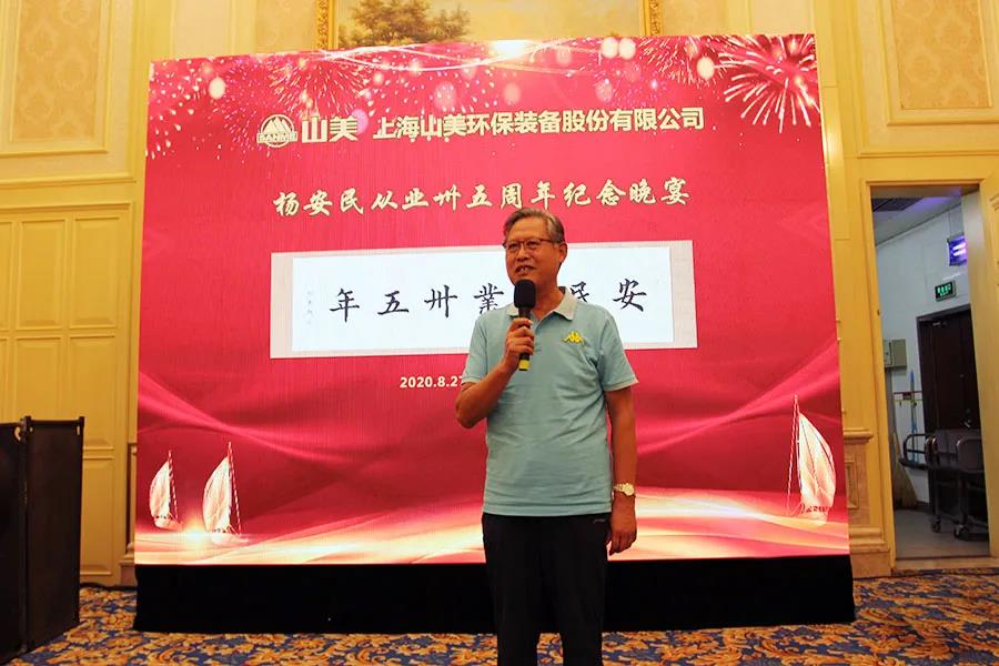 楊安民從業(yè)卅五周年系列報(bào)道--“璀璨卅五年，榮耀共分享”紀(jì)念晚宴