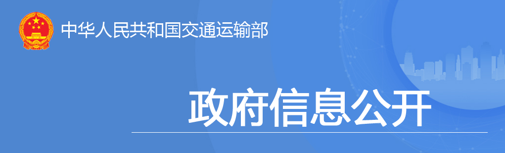 交通投資保持高位增長(zhǎng)！1-10月全國(guó)完成交通固定資產(chǎn)投資2.8萬(wàn)億元！