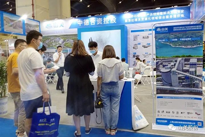 上海山美股份亮相2021鄭州砂石展，T20展位喜迎八方客